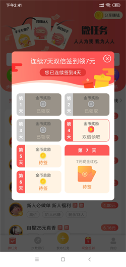 红淘客app下载安装最新版本图3