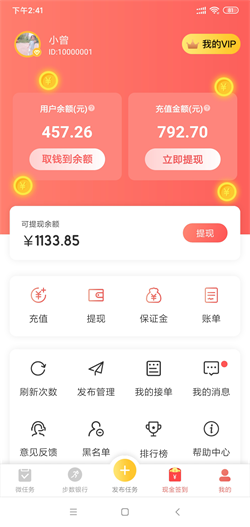 红淘客app下载安装最新版本