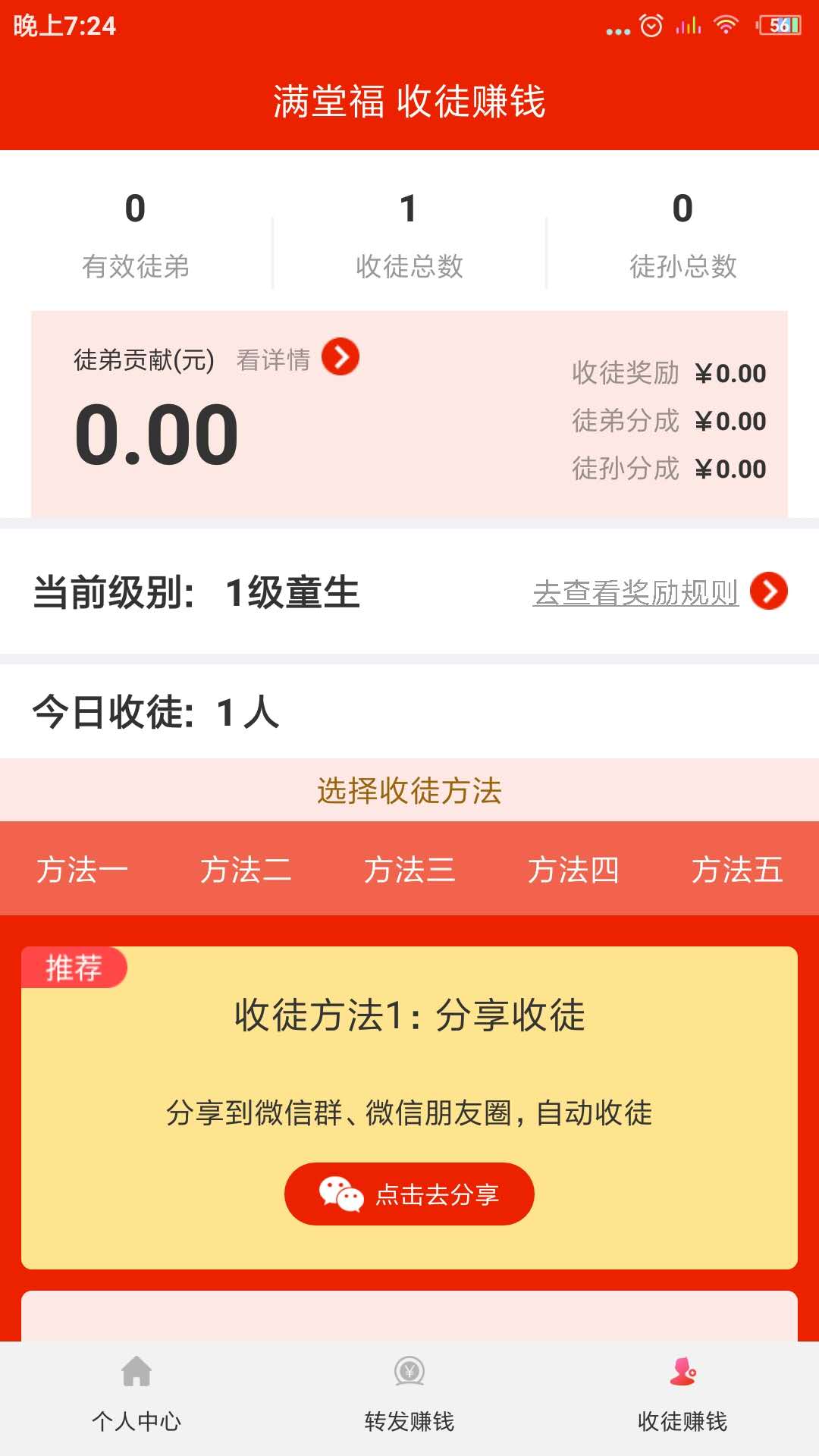 满堂福app第1张截图