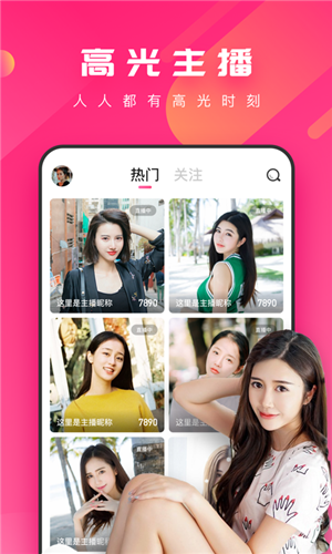 凤蝶直播app第3张截图