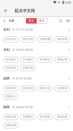 柚子阅读app安卓版第2张截图