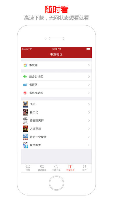 搜书王app下载2021最新第1张截图