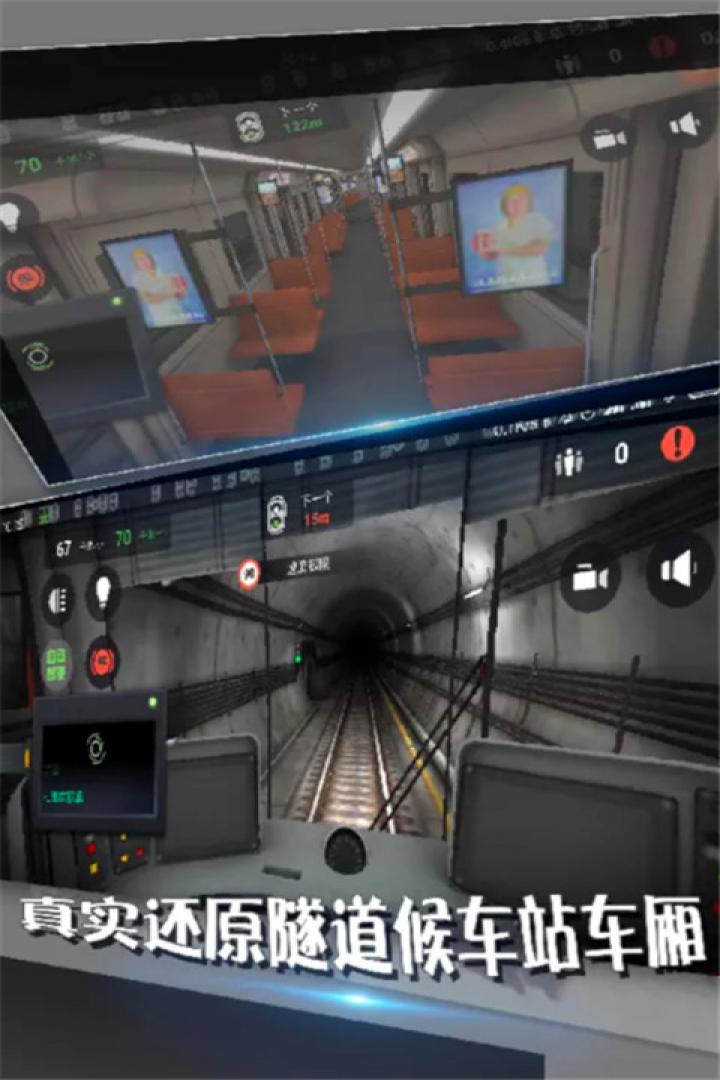 地铁模拟器莫斯科3d破解版第2张截图