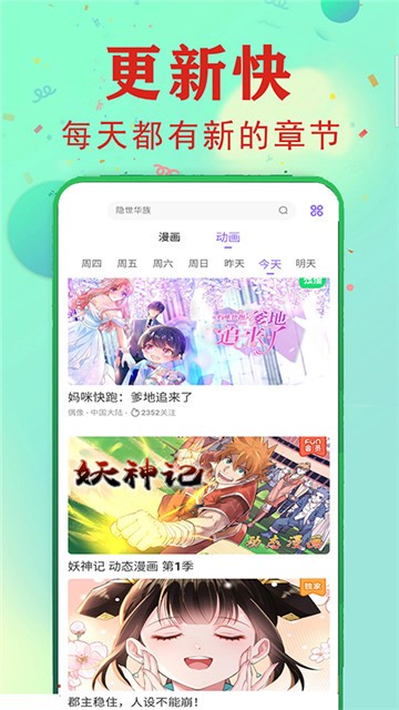 漫蛙漫画app官网版
