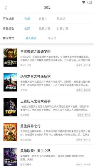 知轩藏书app第2张截图
