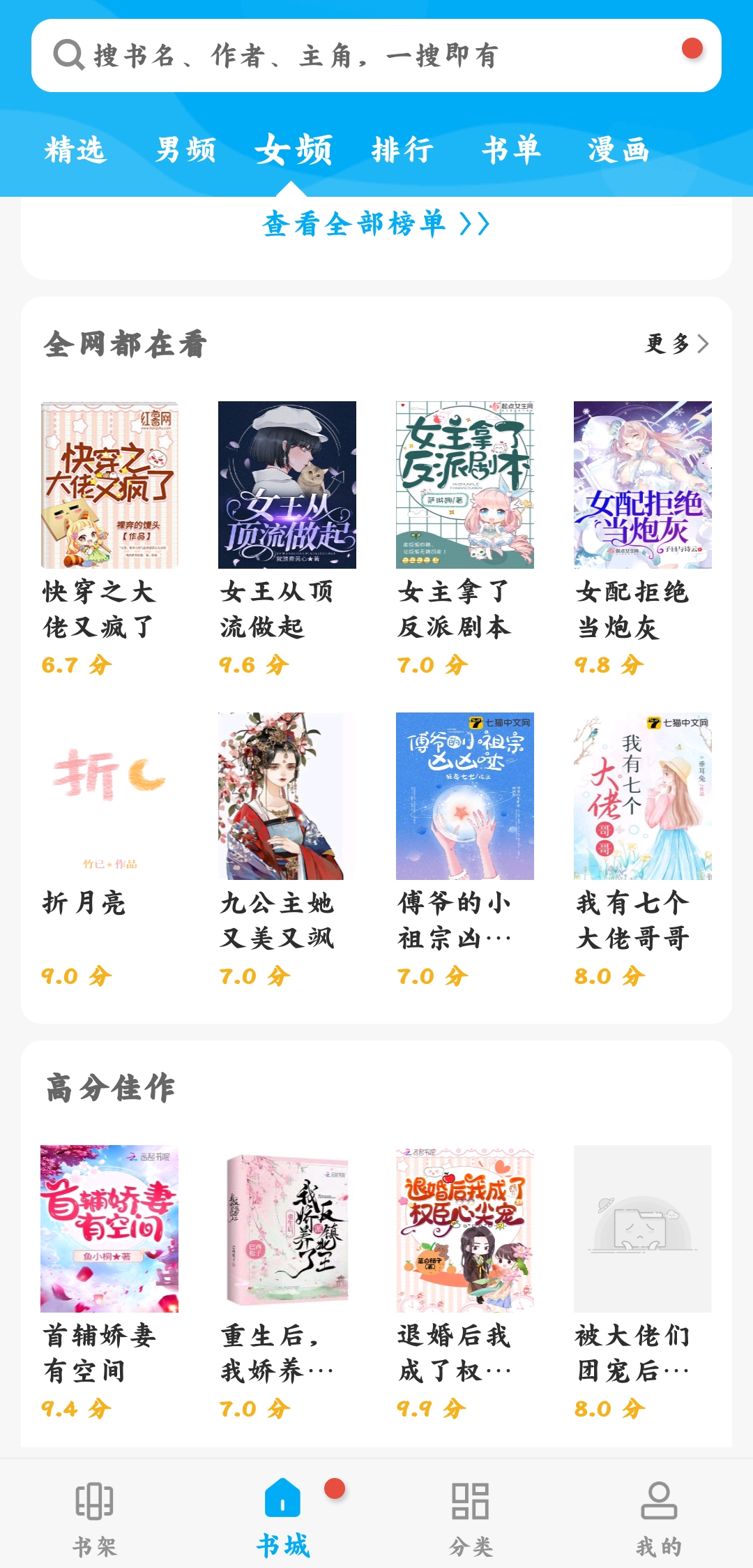 海棠文学城app官网版第0张截图