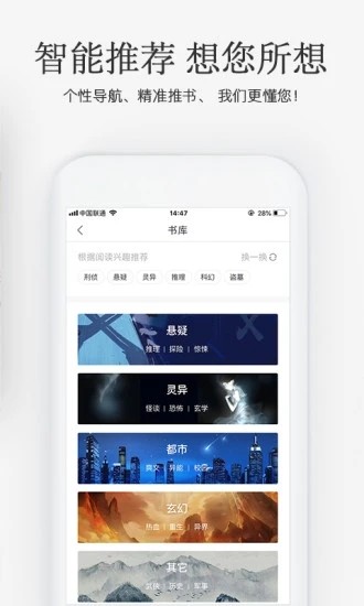  海棠搜书app最新版第2张截图