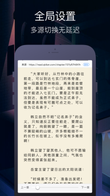 小说搜搜app安卓版第1张截图