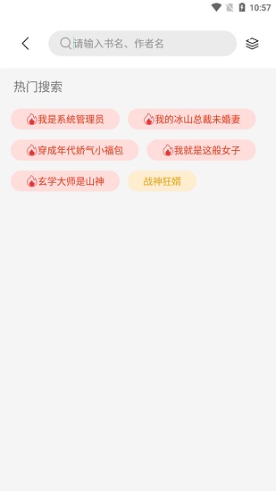 书香仓库app最新版第0张截图
