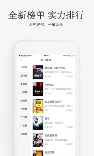  海棠搜书app最新版第1张截图