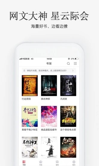  海棠搜书app最新版第0张截图