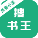 搜书王app下载2021最新