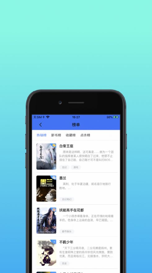 精品书库app官方版第0张截图