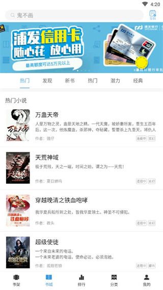 知轩藏书app第1张截图