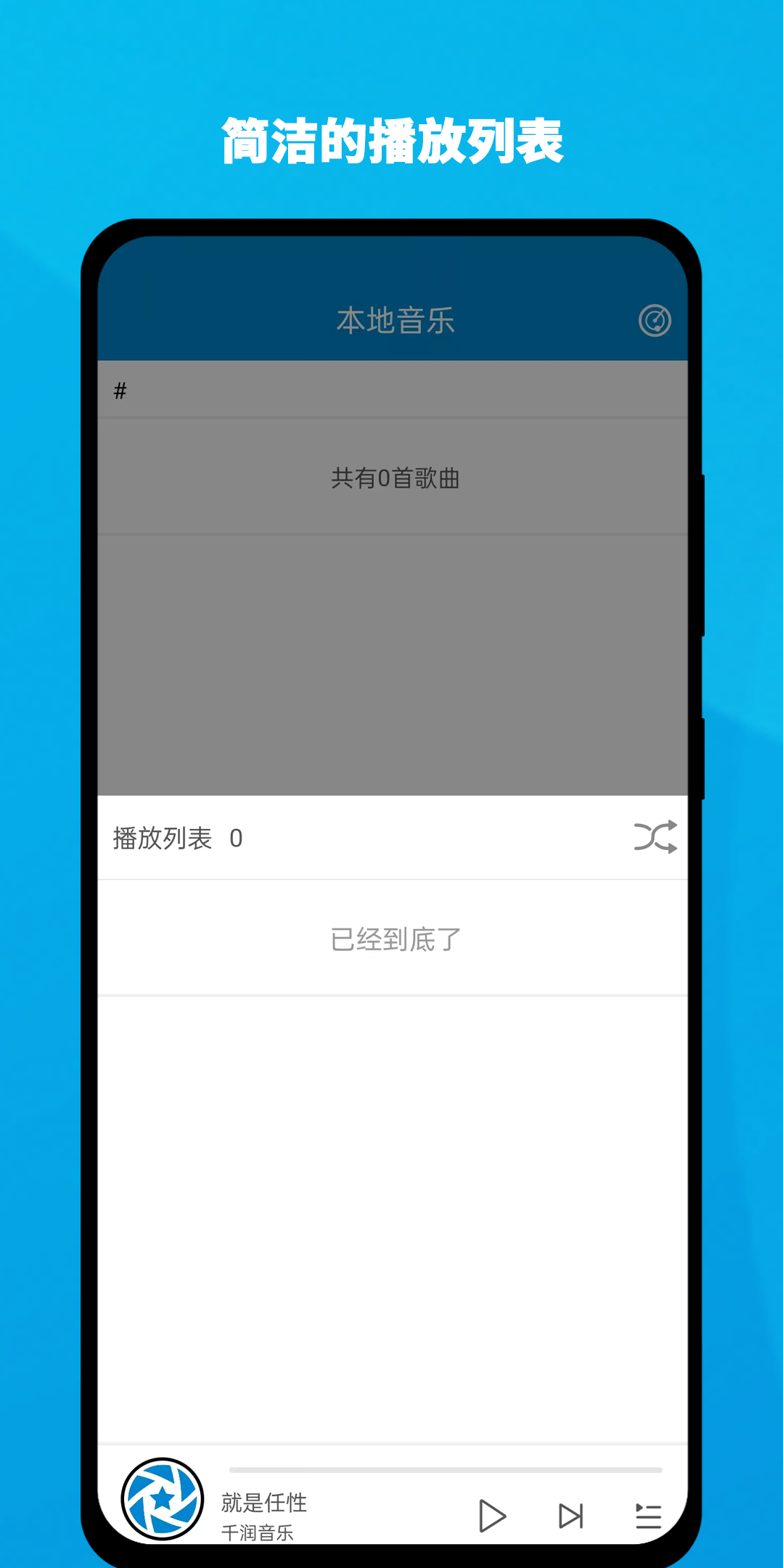 千润音乐app最新版最新版图3