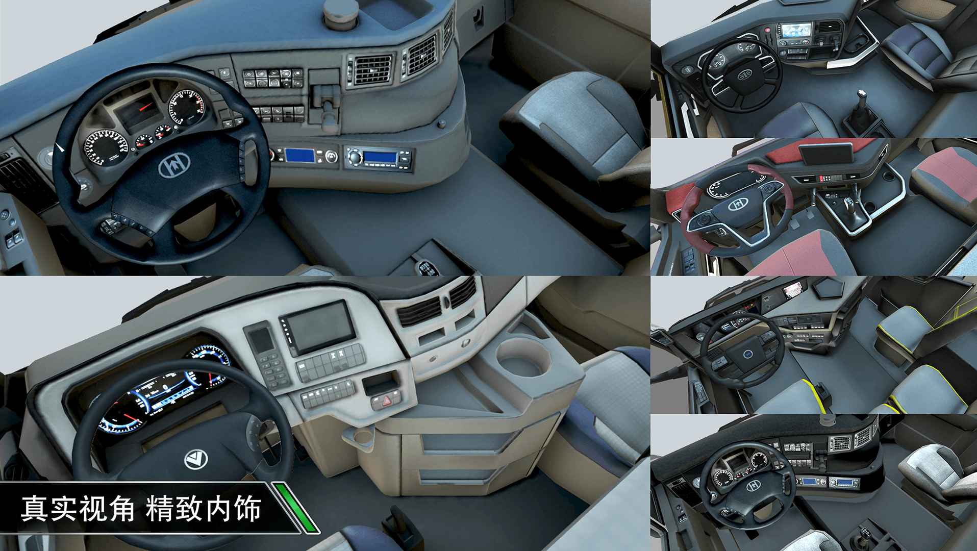 卡车之星安卓中文版截图2