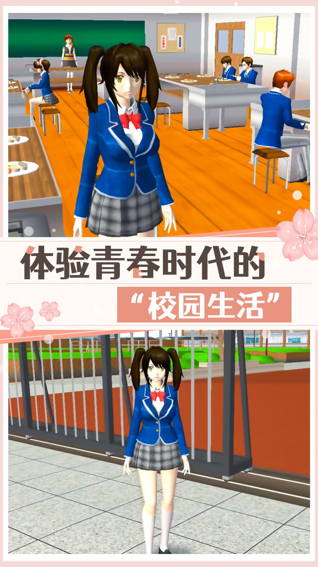 高校美少女模拟2022手游最新版下载截图2