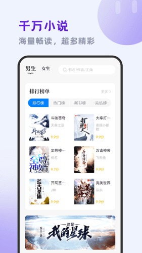 小书斋app官方手机版下载图2