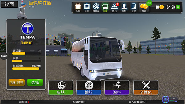 公交车模拟器最新破解版图4