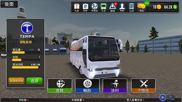 公交车模拟器2.03破解版截图1