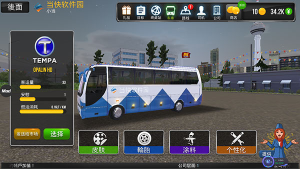 公交车模拟器2.03破解版截图2