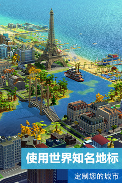模拟城市图2