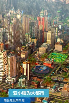 模拟城市我是市长破解版图4