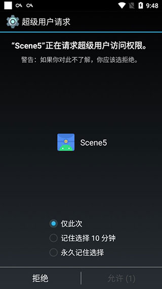 scene5软件