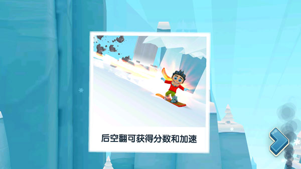 滑雪大冒险中文内购版截图1