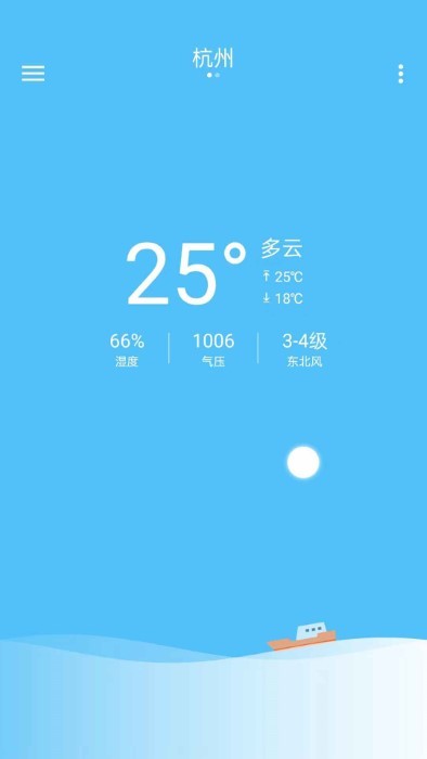 子墨天气app图1