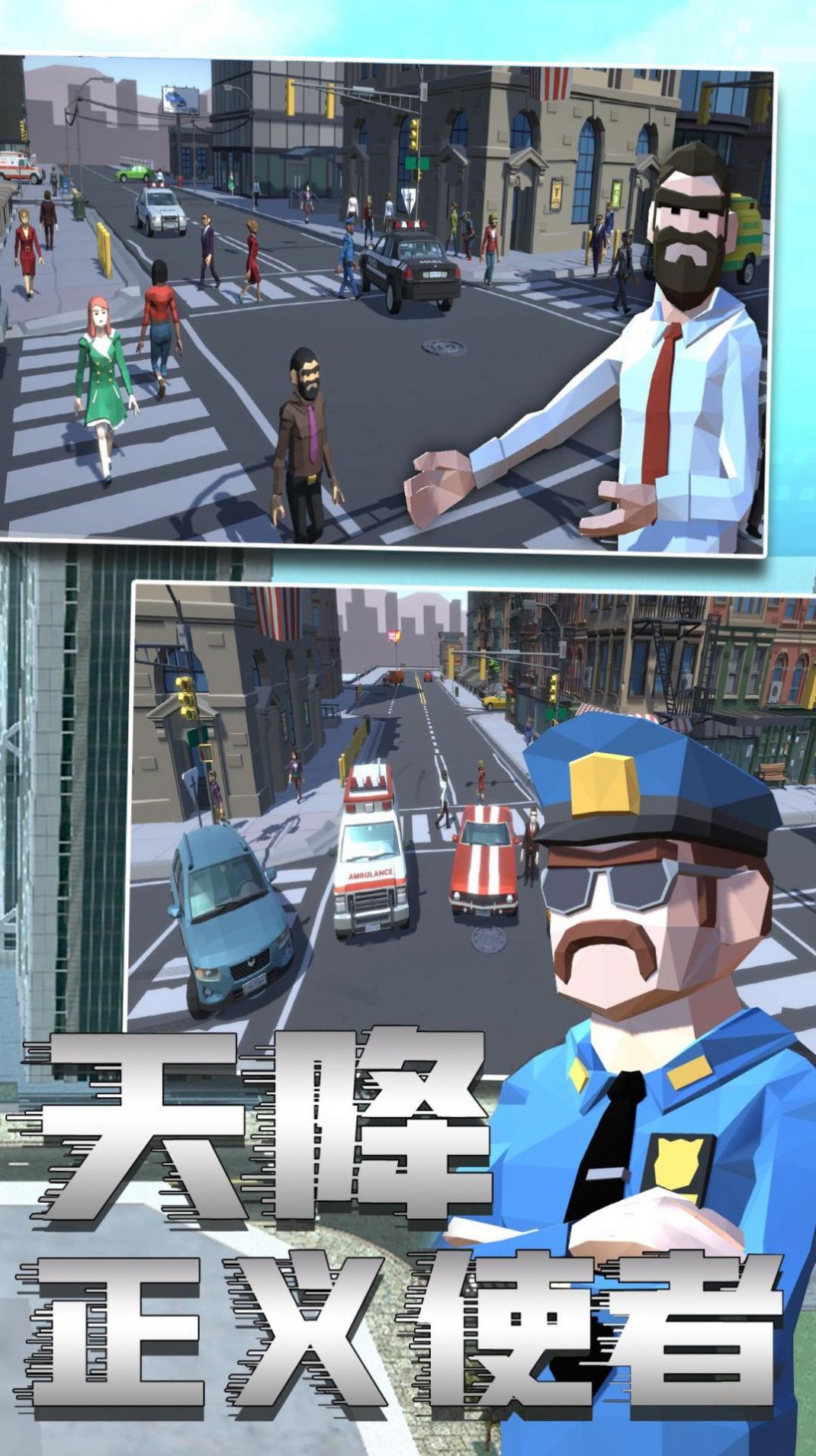 警察模拟6游戏