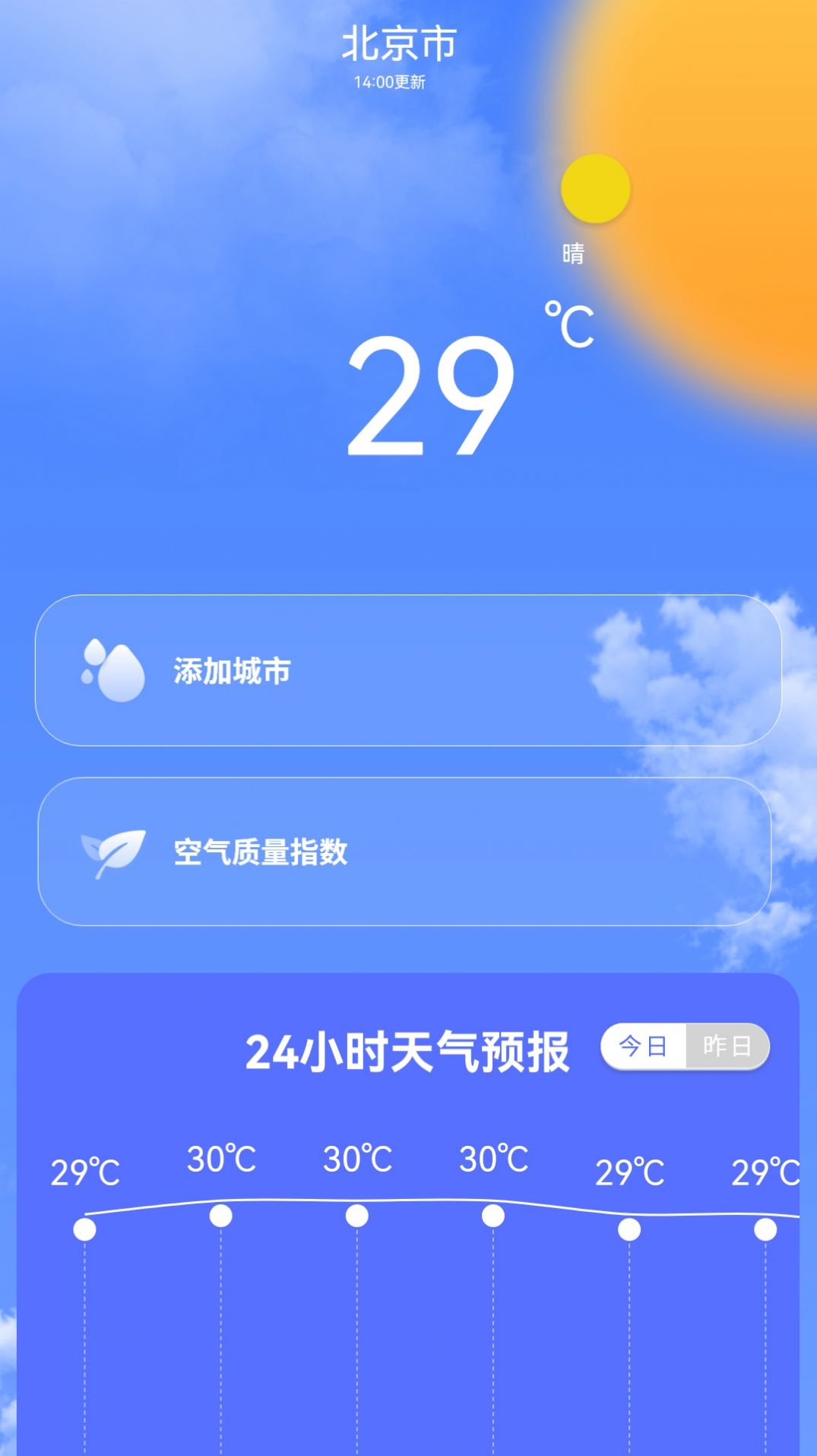 专业天气预报王app