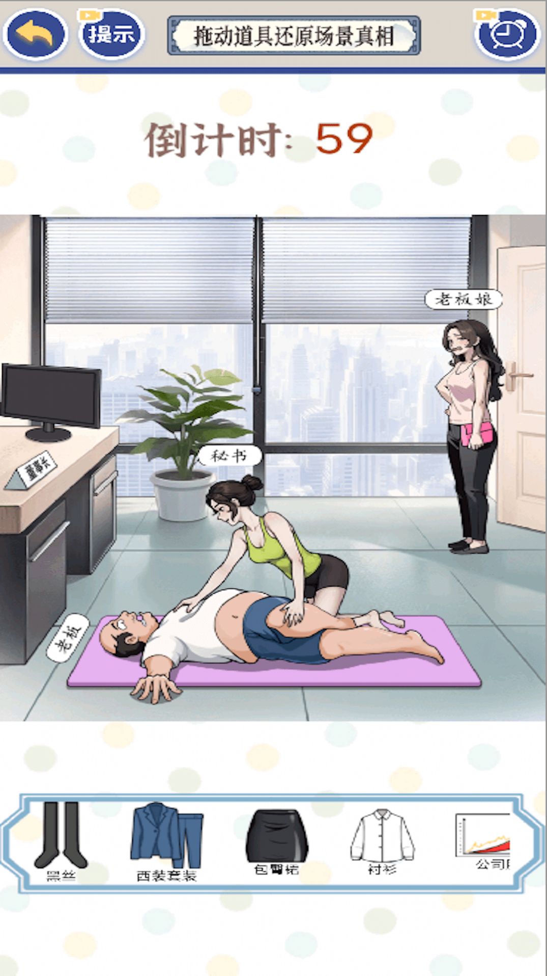 女友的瑜伽生活游戏图2
