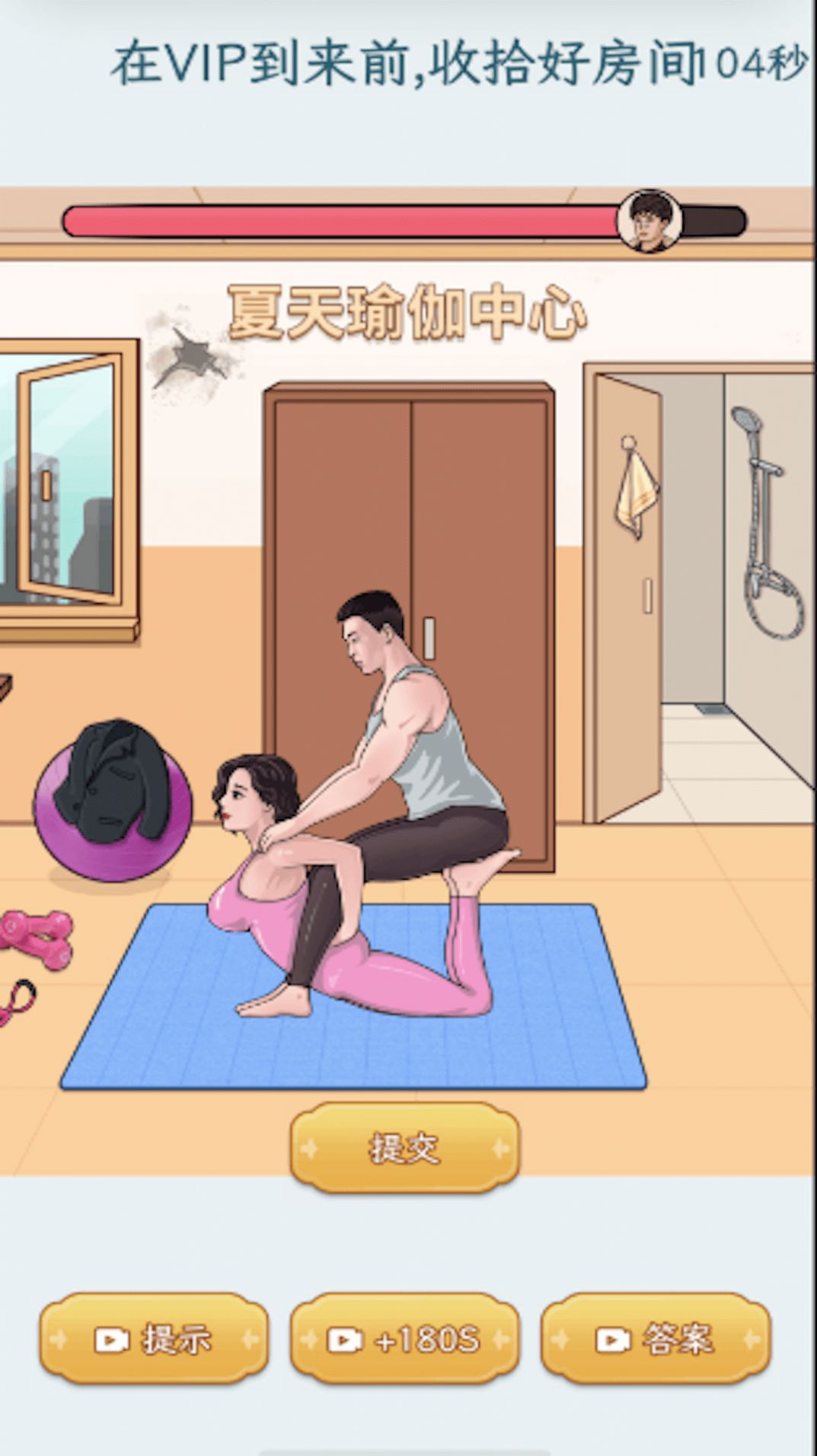 女友的瑜伽生活游戏图3