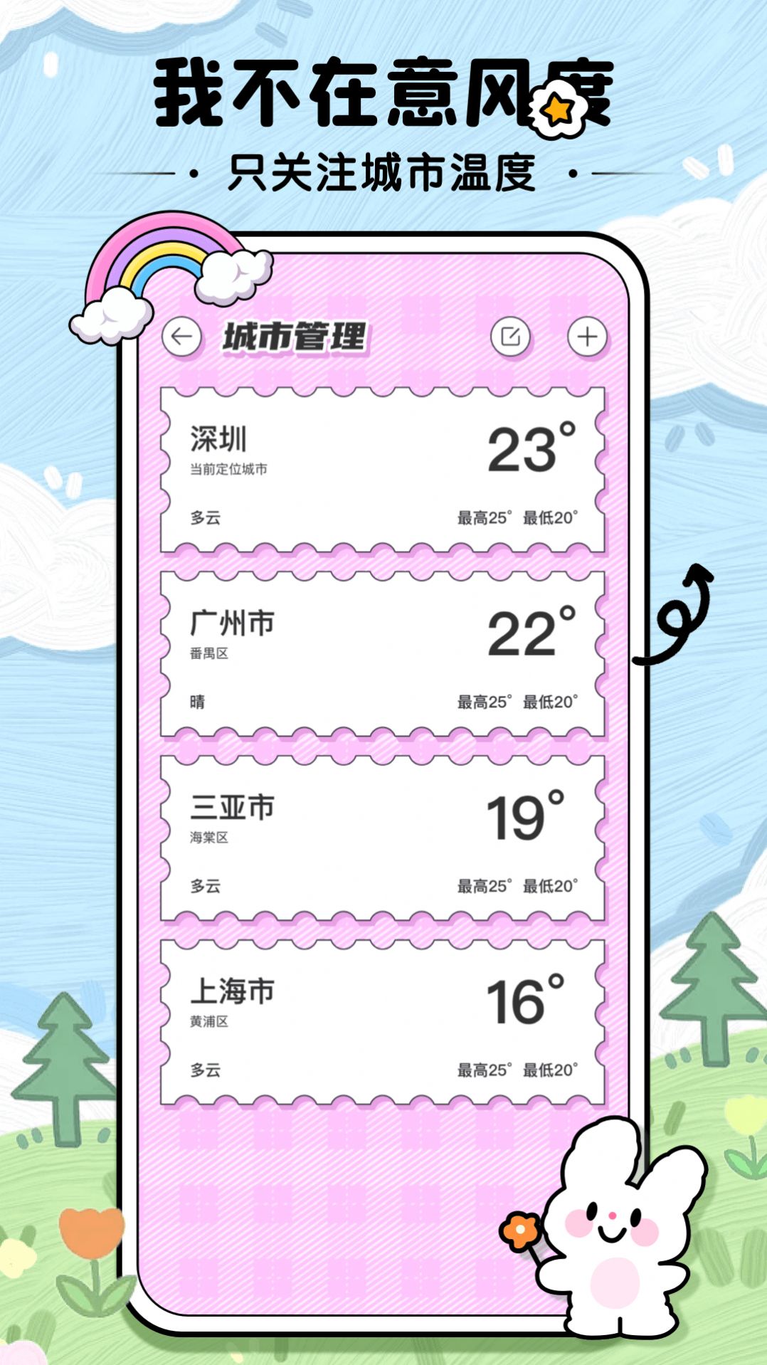 米糕天气物语app