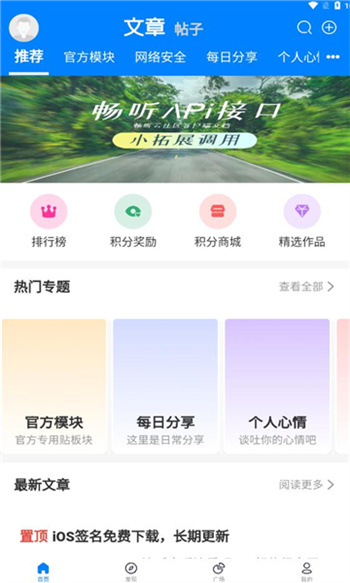 畅云社区app