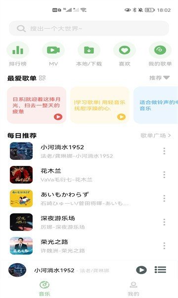 搜音音乐app