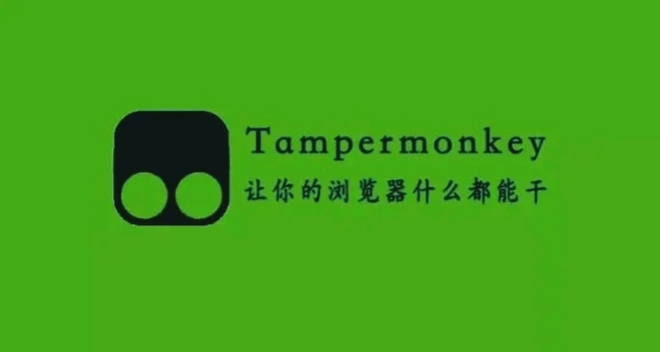 tampermonkey手机版