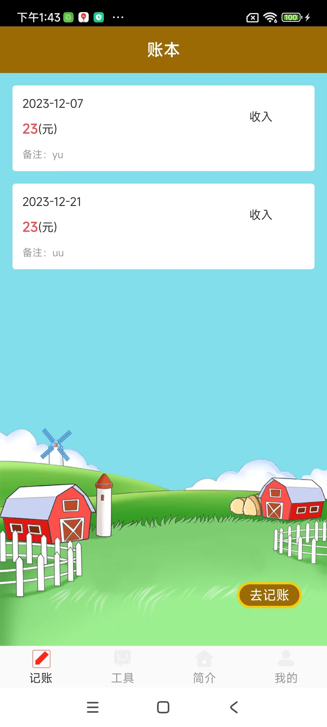 ZhongYue记账app