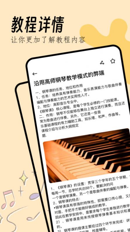 钢琴节奏器app