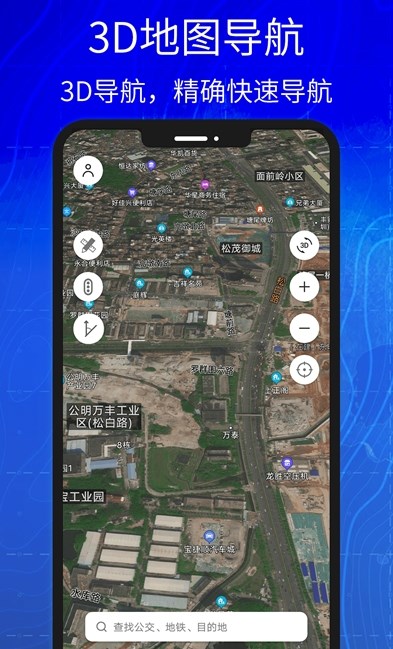 3D高清实景卫星地图app
