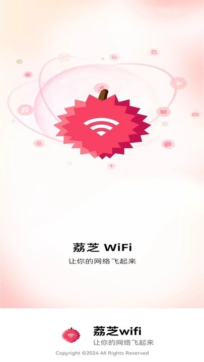 荔芝wifi app