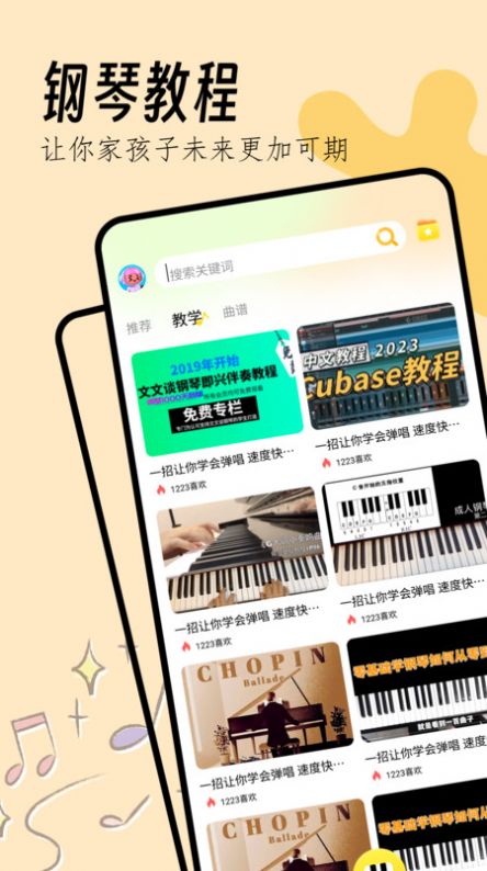 钢琴节奏器app