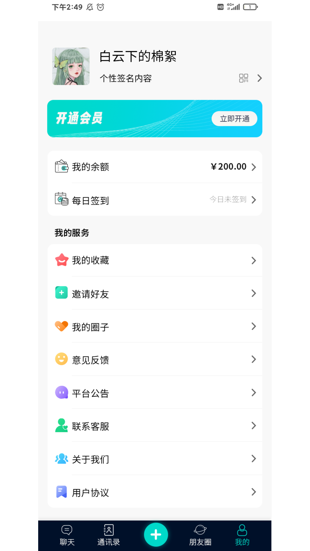 伊梦元app