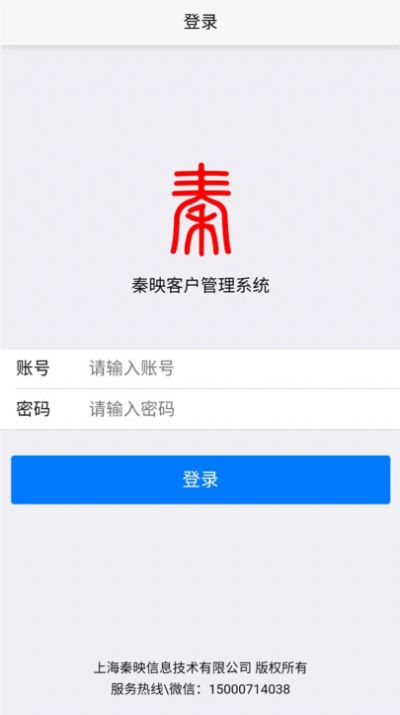 秦映客户app