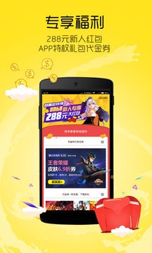8868手游交易app