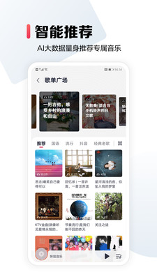 咪咕音乐app-4