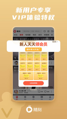 爱奇艺随刻app官方版截图4