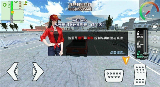 遨游城市遨游卡车模拟器修改版图4