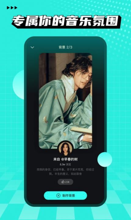 波点音乐app-1